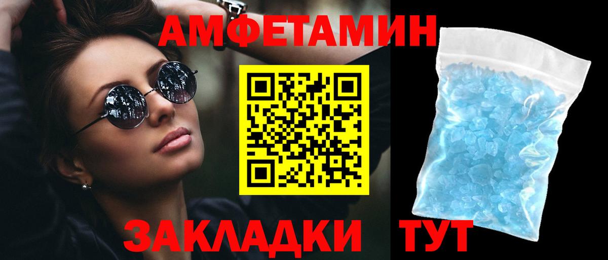 Батайск  Amphetamine  Вход с VPN  Amphetamine Premium 