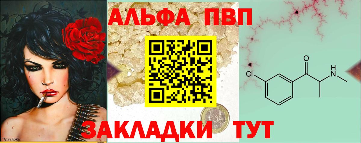 Батайск  А ПВП Crystall  APVP  Alpha-PVP СК  Вход с VPN  Alpha-PVP СК 