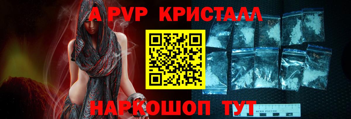 Alfa_PVP Соль Батайск