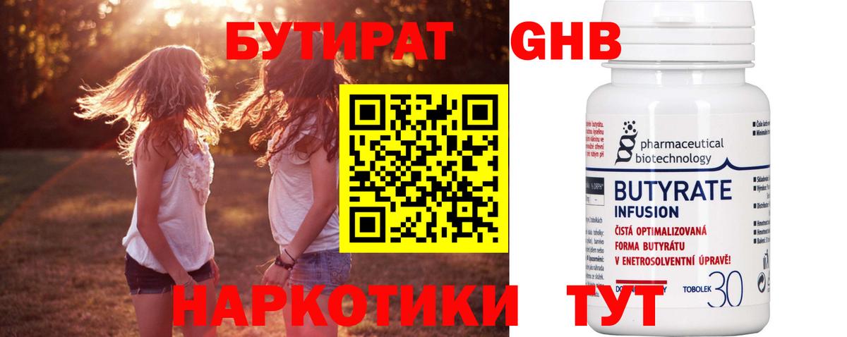 Батайск  Бутират буратино  Вход с VPN 