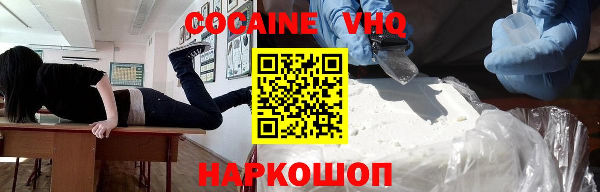 Cocaine 97% Батайск