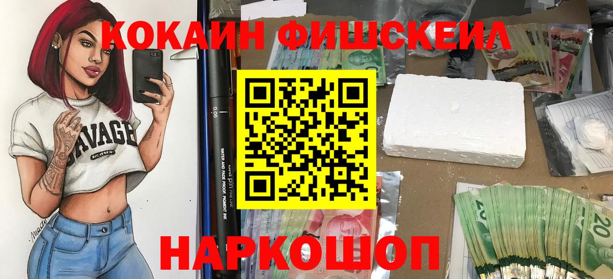 КОКАИН Перу  Вход с VPN  Батайск  КОКАИН Эквадор 
