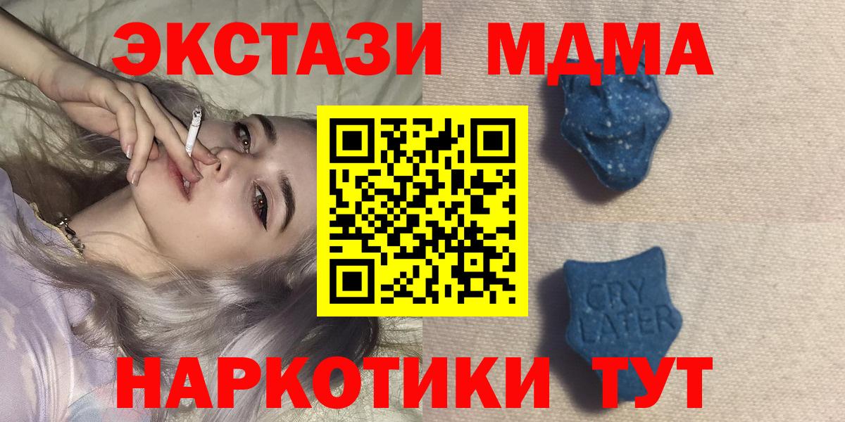 Экстази Punisher  Ecstasy круглые  Вход с VPN  Батайск 
