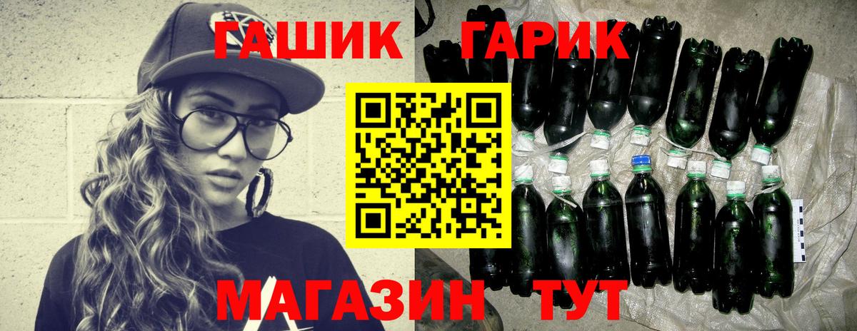 Батайск  ГАШ hashish  ГАШ гарик  Вход с VPN 