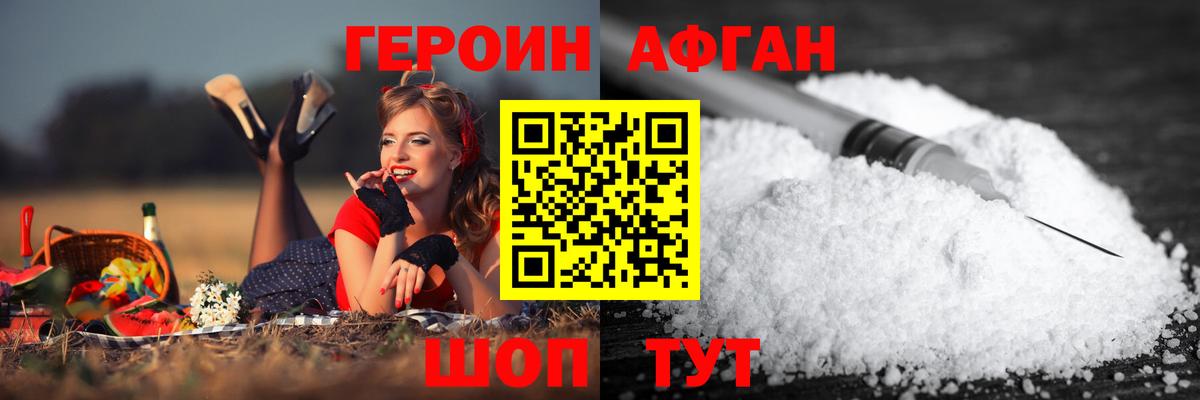 ГЕРОИН  Вход с VPN  Батайск  Героин Heroin 