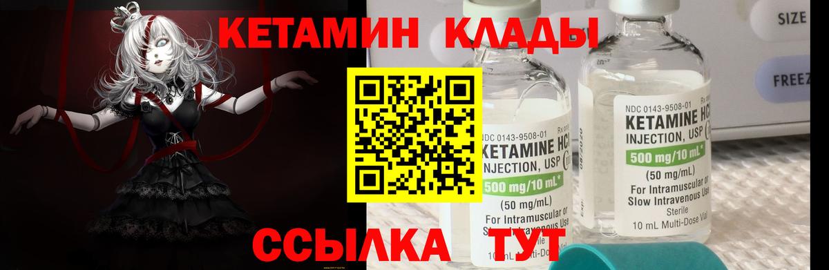 КЕТАМИН VHQ Батайск