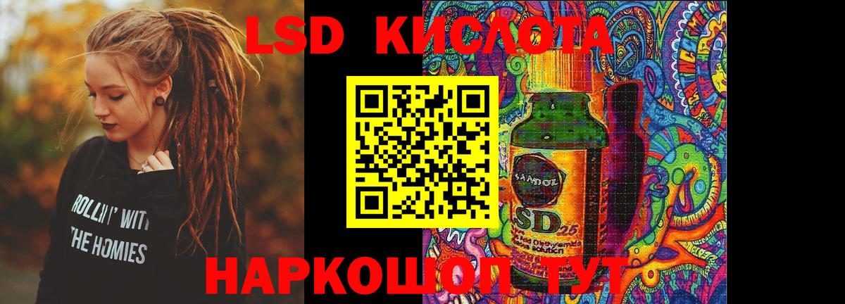 Лсд 25 экстази кислота Батайск