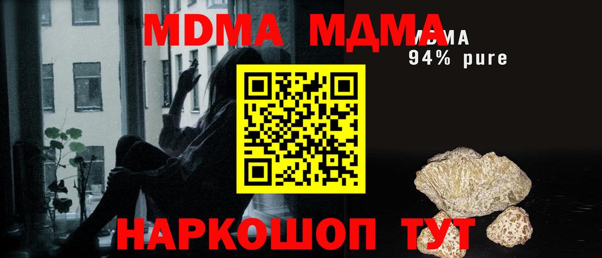 MDMA VHQ  Вход с VPN  МДМА молли  Батайск 