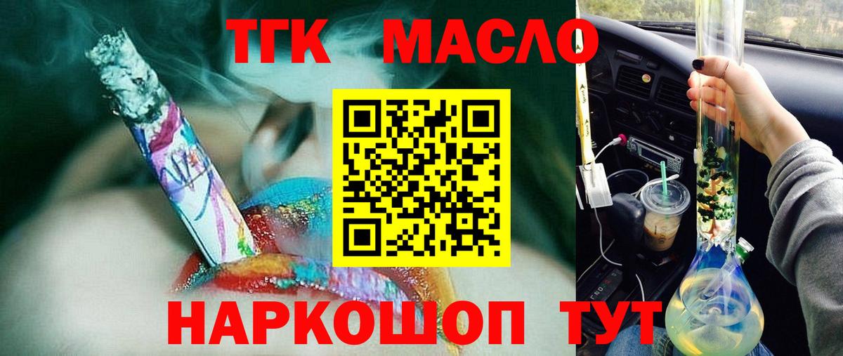 Дистиллят ТГК вейп с тгк  наркошоп  Батайск  Вход с VPN  Дистиллят ТГК вейп с тгк 